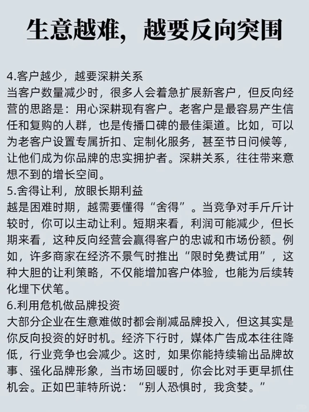 餐饮行业，生意越难，越要反向突围