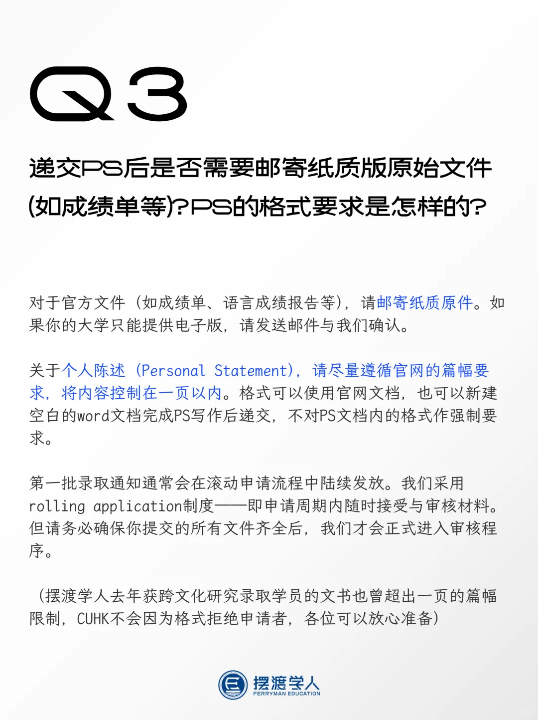 CUHK跨文化研究:官方讲座之26F招生答疑
