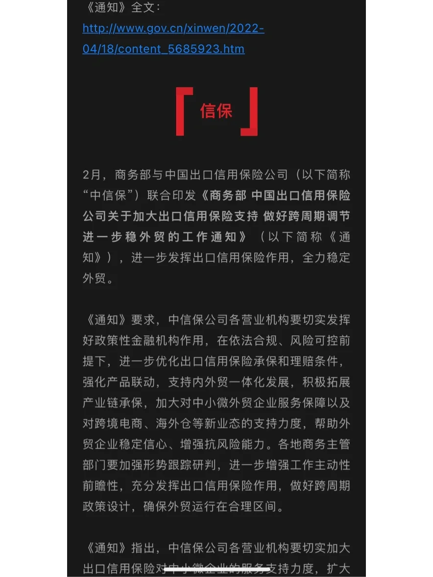 近期稳外贸政策密集出台，企业可以从这些方