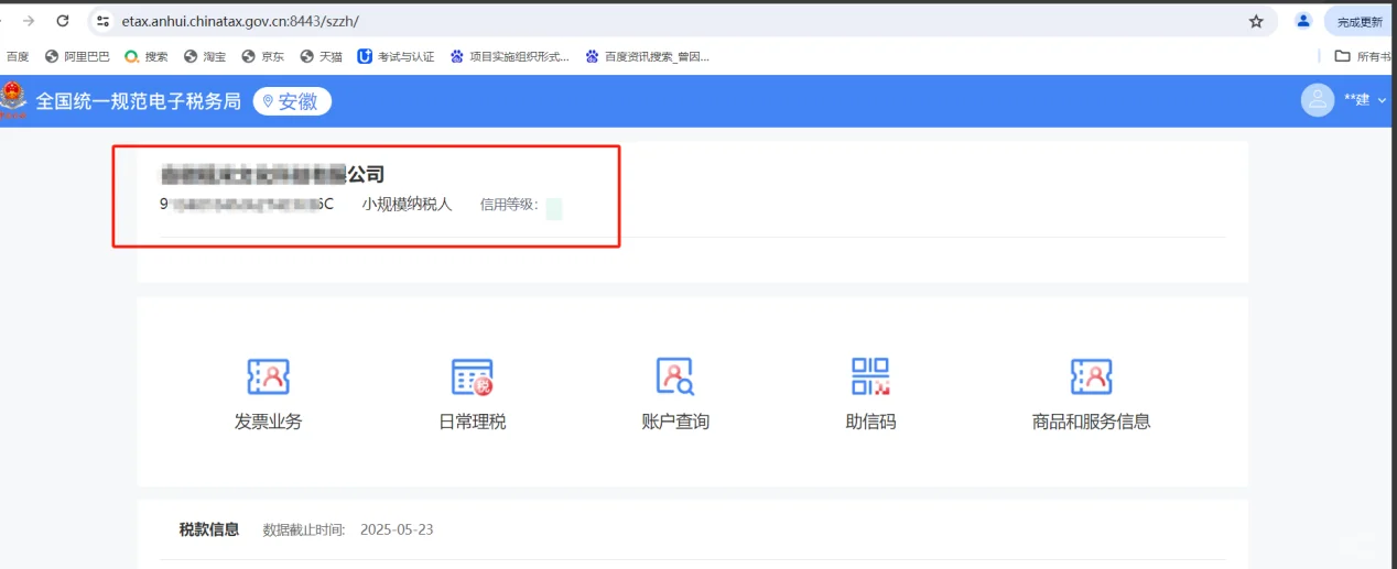 小规模纳税人证明材料