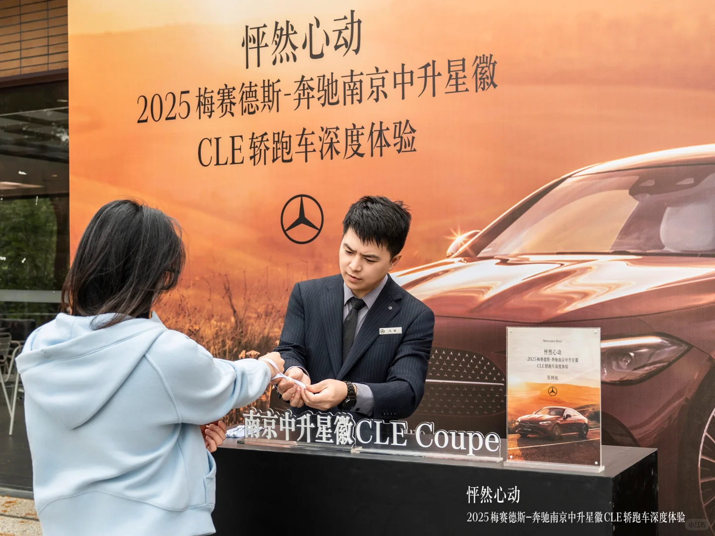 当奔驰CLE遇见金陵暖阳｜BPC解锁跨界美学