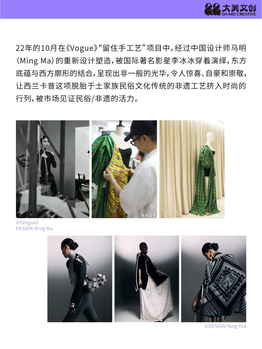 大美文创新灵感 | 看非遗/民俗在时尚中新生