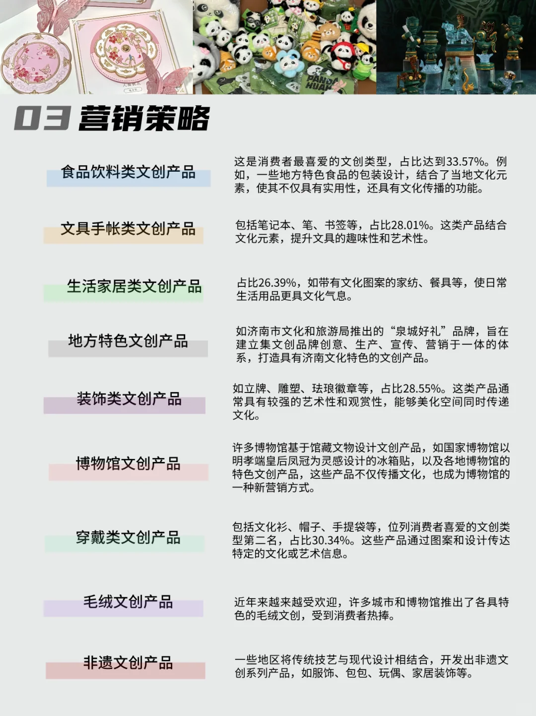 【文创✖️文旅】好赛道更出圈｜干货