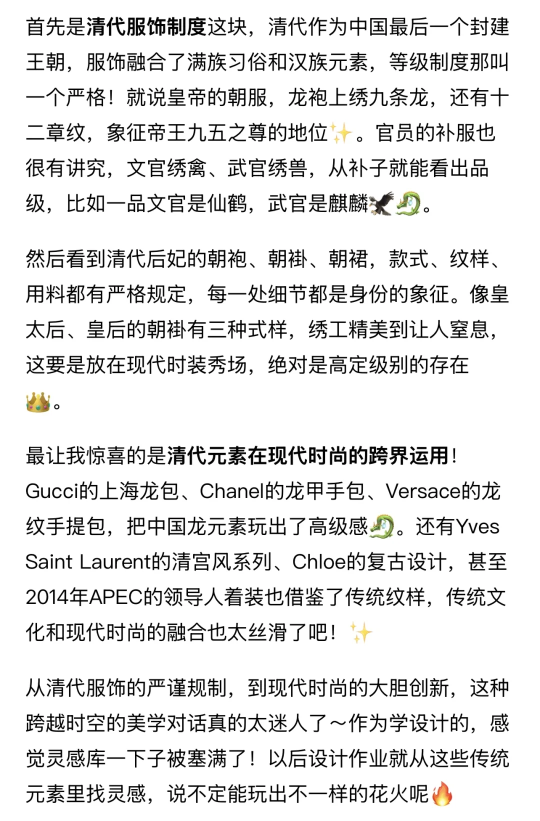 学生党沉浸式学习清代服饰与时尚跨界?