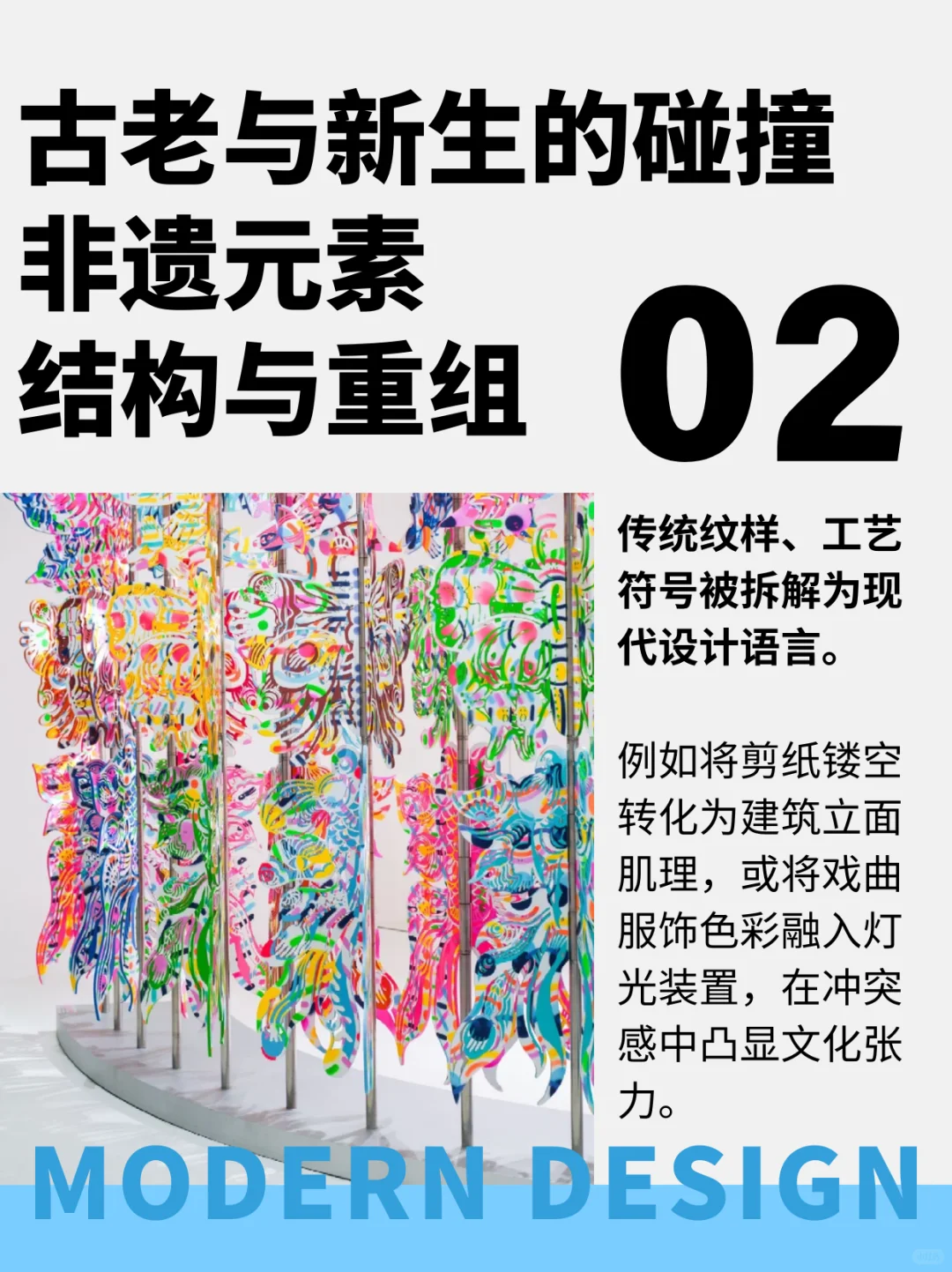 跨界赋能:非遗文化如何“活”在商业空间❓