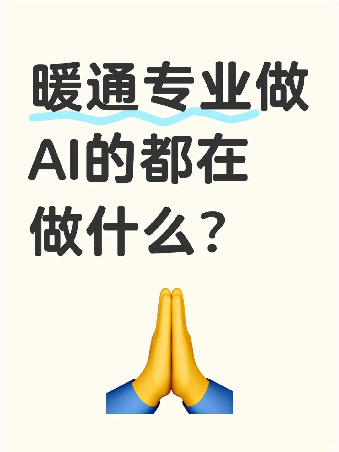 暖通AI新闻，你还知道哪些？