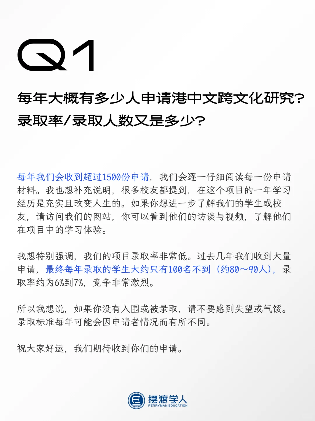 CUHK跨文化研究:官方讲座之26F招生答疑