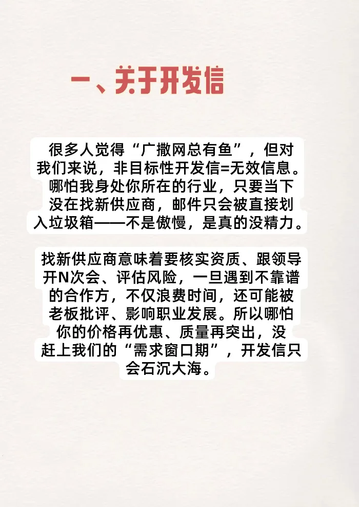 外贸人，听一听供应商怎么说