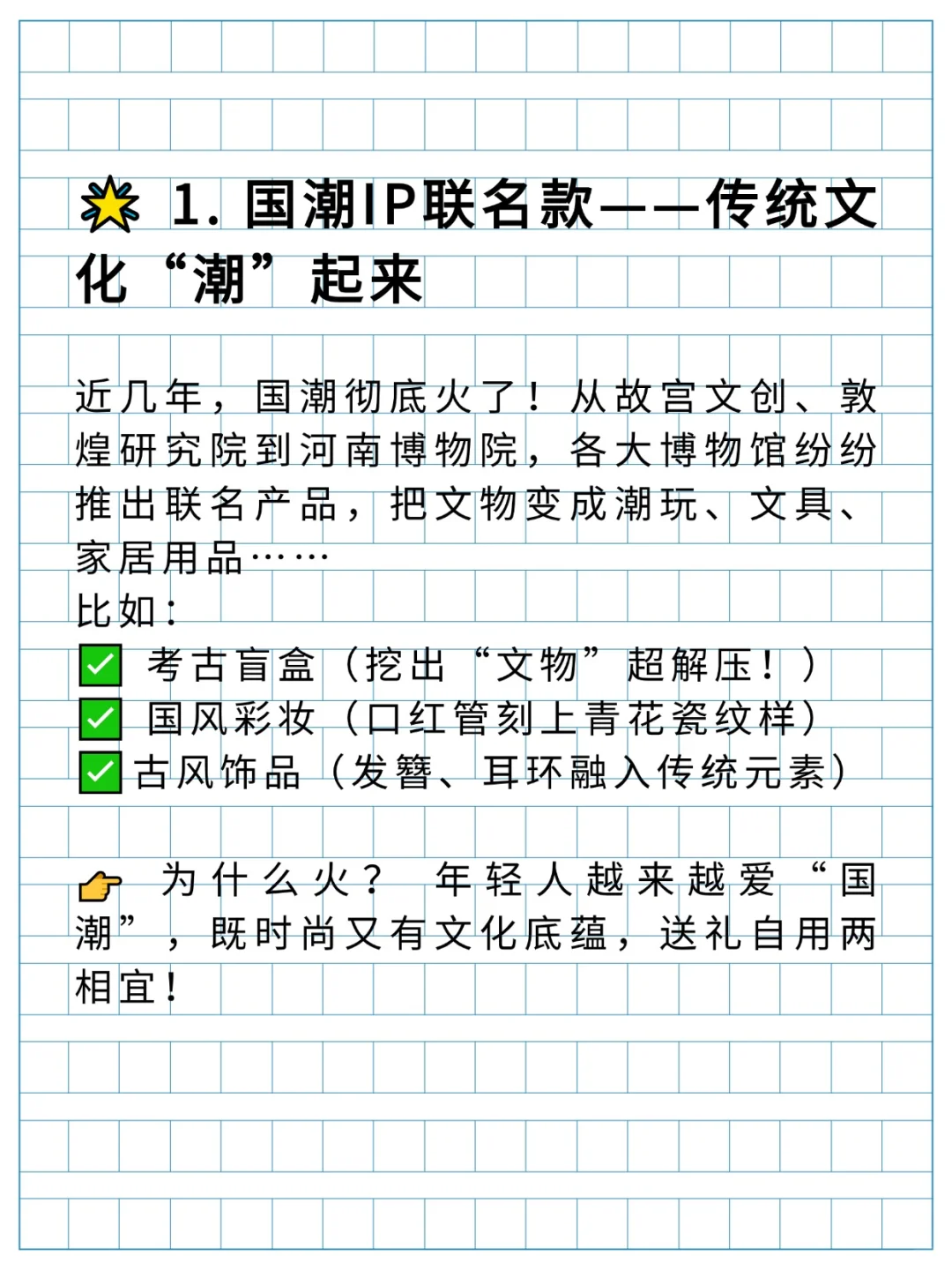 今年爆?的文创产品，你get了吗
