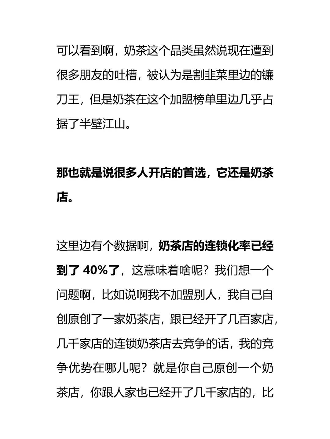 餐饮加盟未来趋势分析