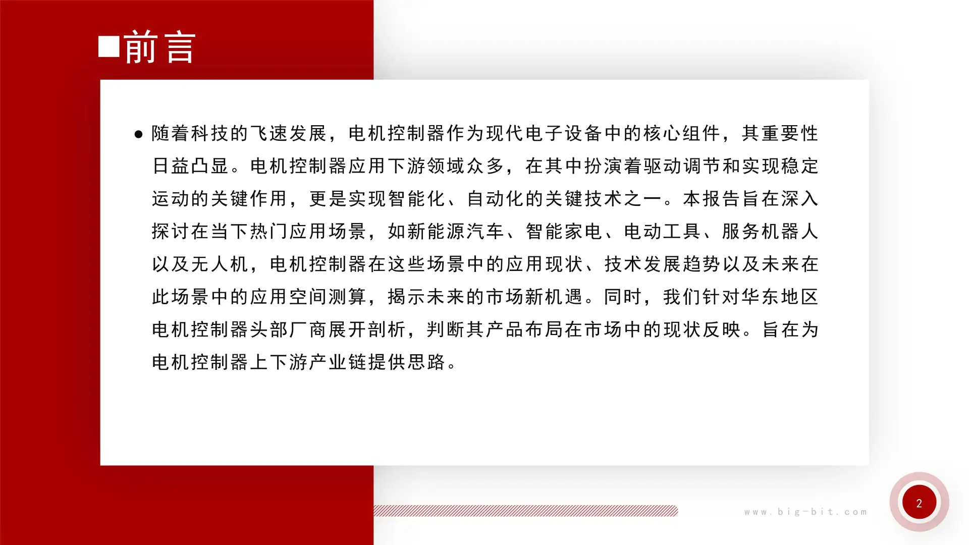 电机控制器爆火!华东市场暗藏哪些财富密码