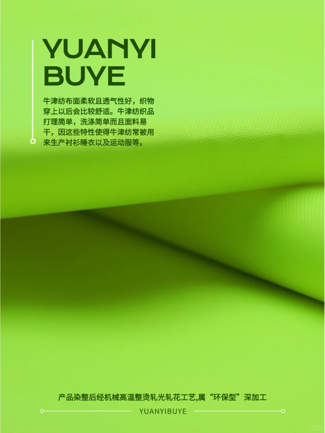 2024年度专业级荧光牛津布面料 买它！