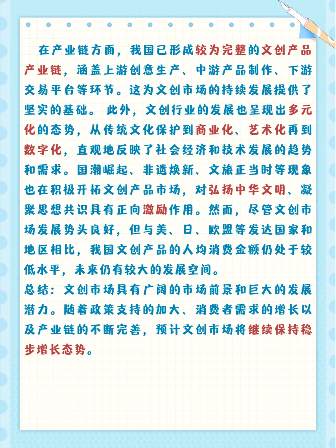 为什么说文创潜力巨大？?