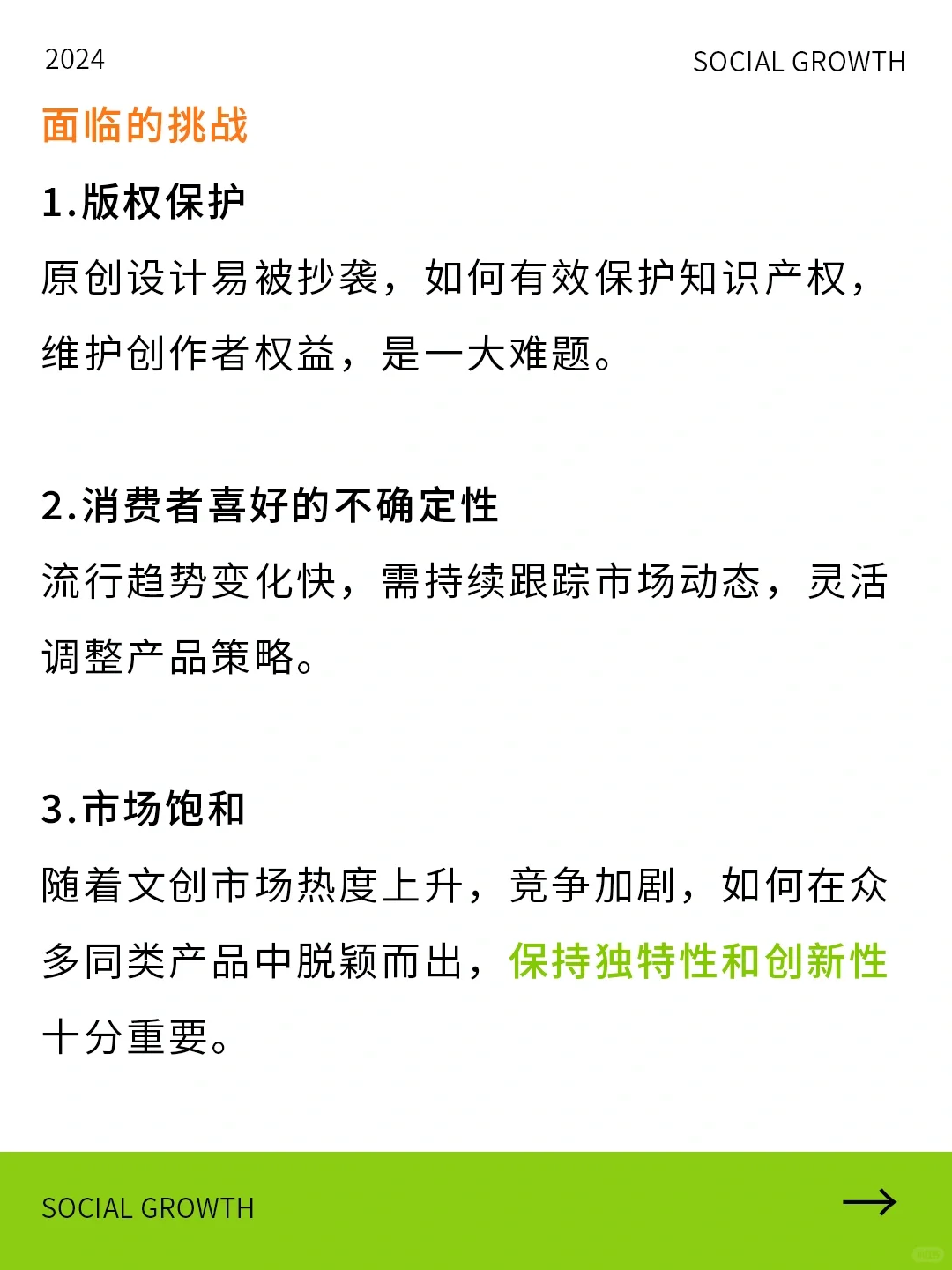 100个创业项目 | 文创周边