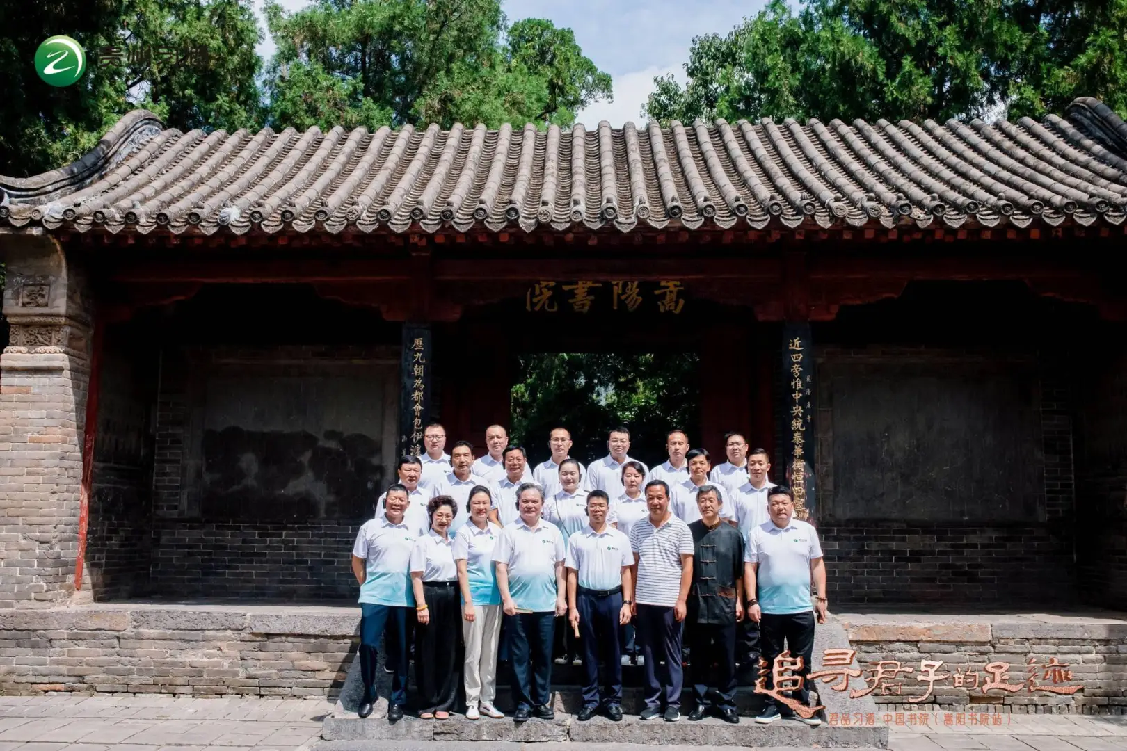 酒文化与书院文化的具象化联动