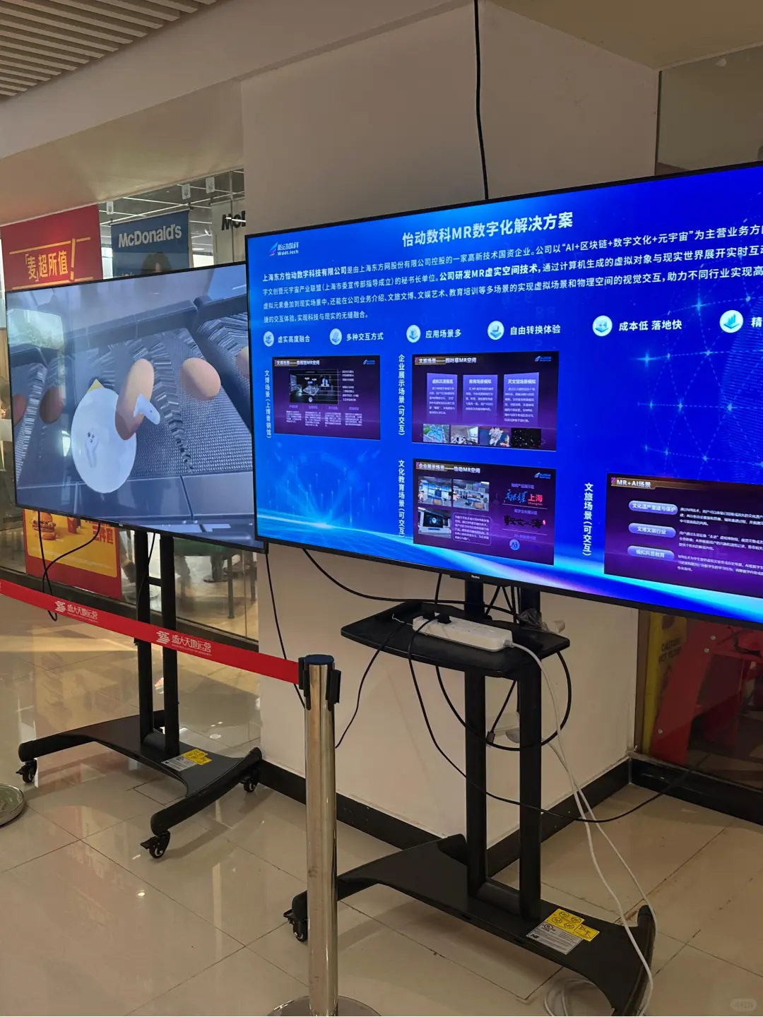 也是体验上MR混合现实游戏了！