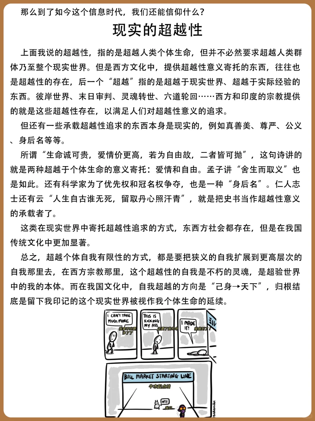 我国传统文化在Web3复兴的可能性