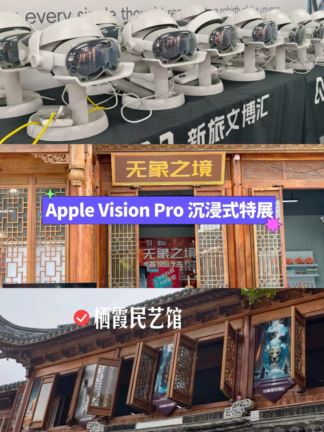栖霞山徒步,遇见VisionPro30分钟体验亲子冲