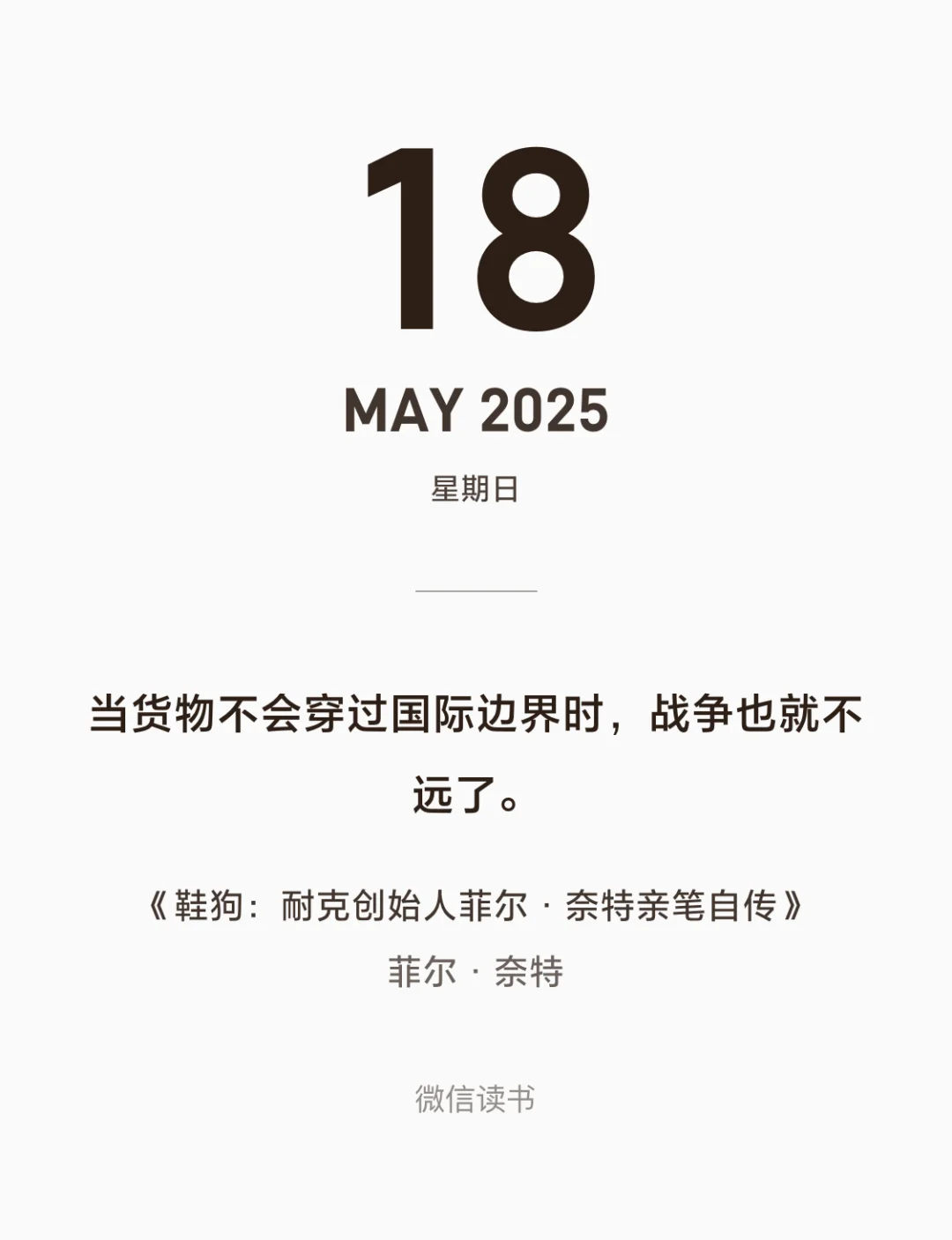 有一种幸福感流淌而过