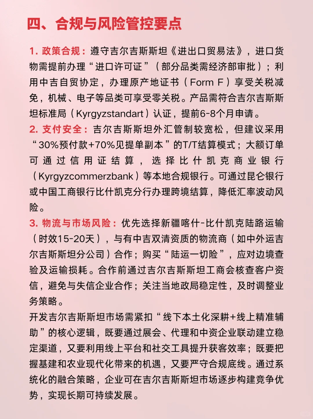原来这样可以找到吉尔吉斯斯坦外贸客户啊