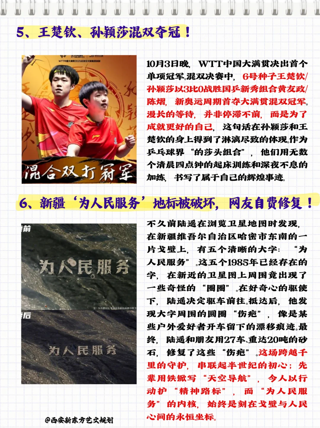 ?十月热点素材！原来非遗还可融入演唱会