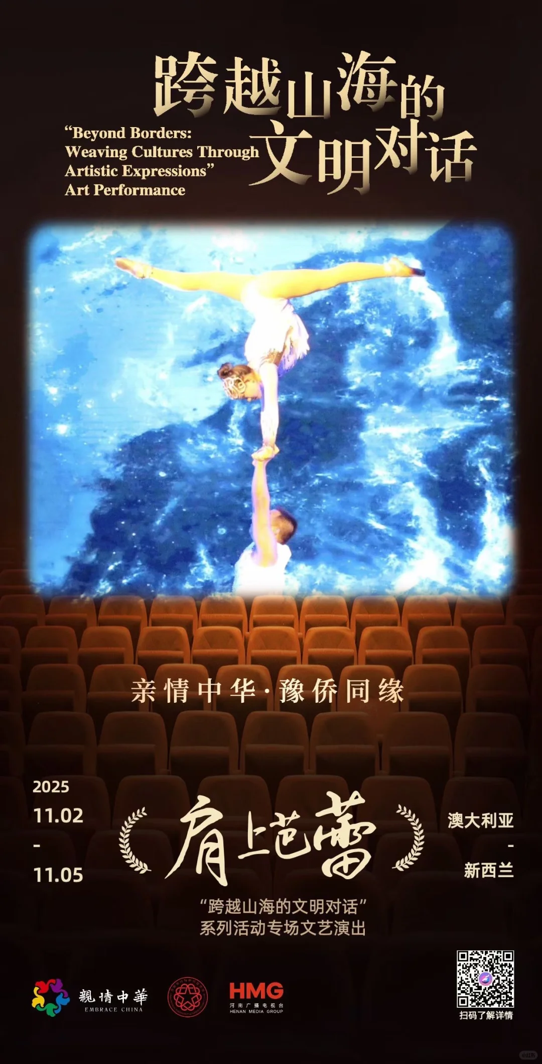 悉尼文化盛典招募小红书/抖音内容创作者