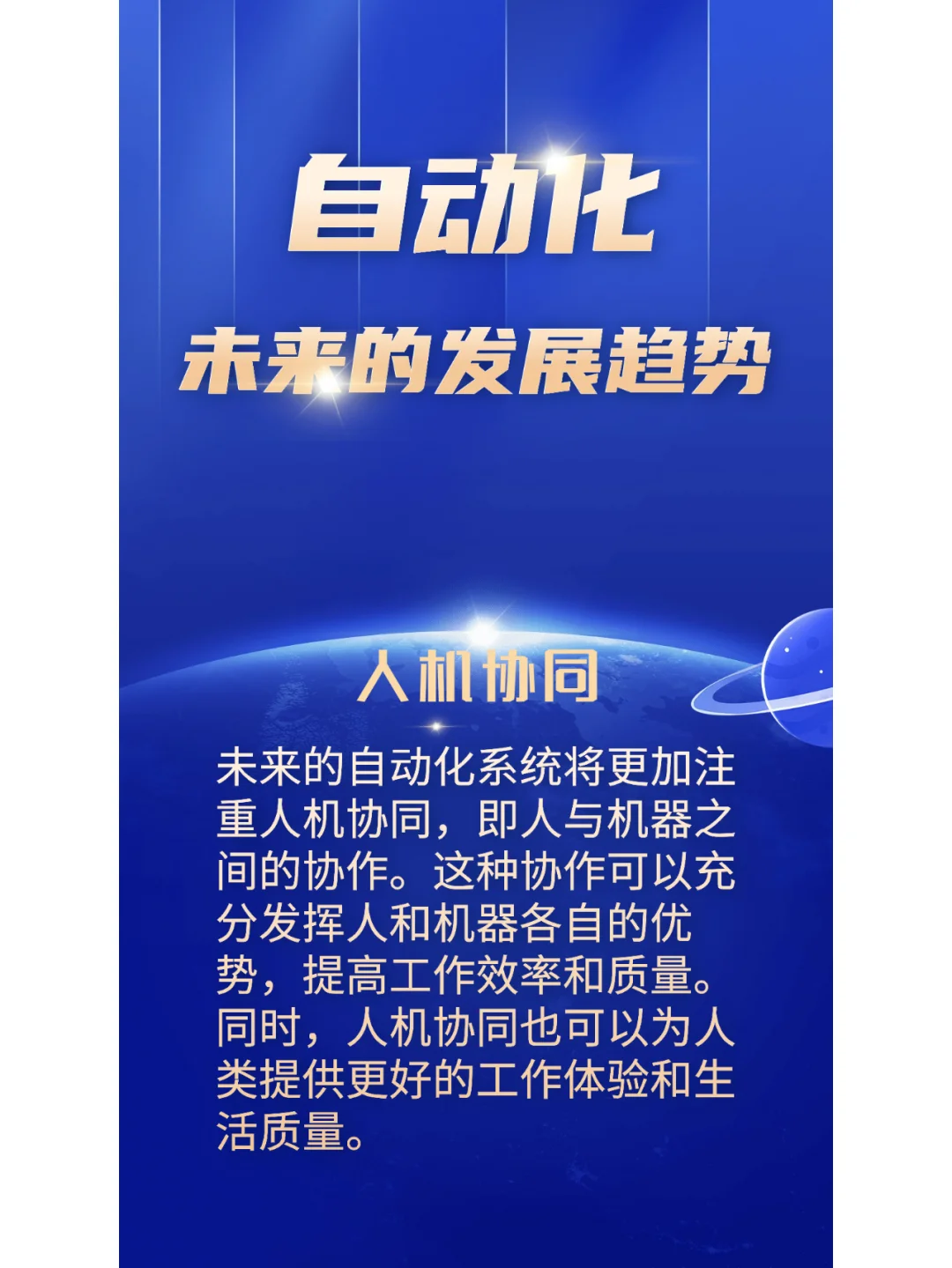 浅谈自动化未来的发展趋势