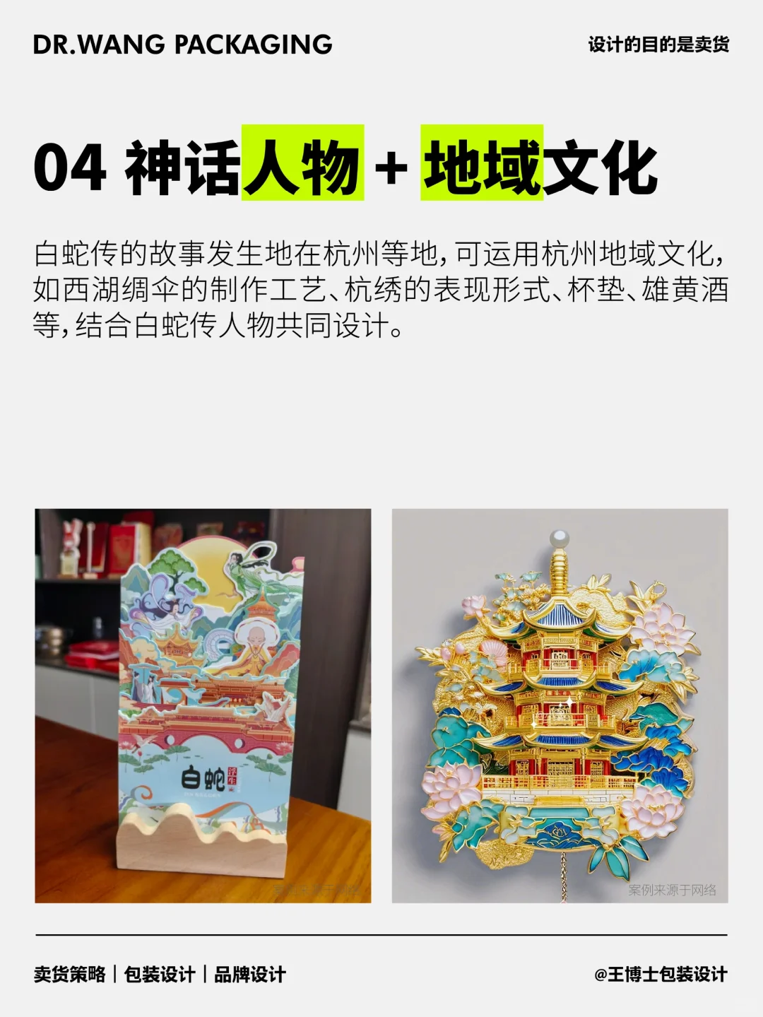 非遗文创 | 产品设计灵感 如何吸引消费者？