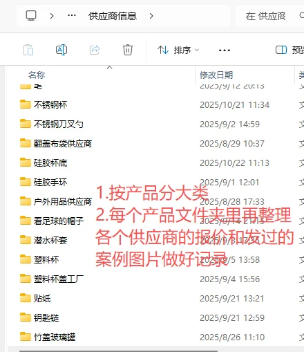 外贸soho省成本的供应商信息整合方法