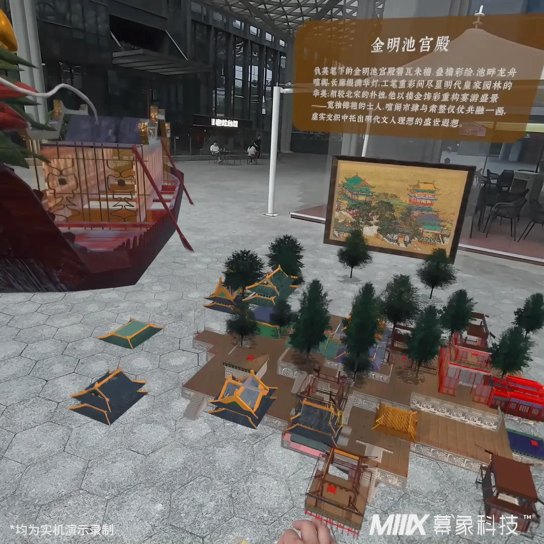 全国首个|《清明上河图》MR数字交互体验!