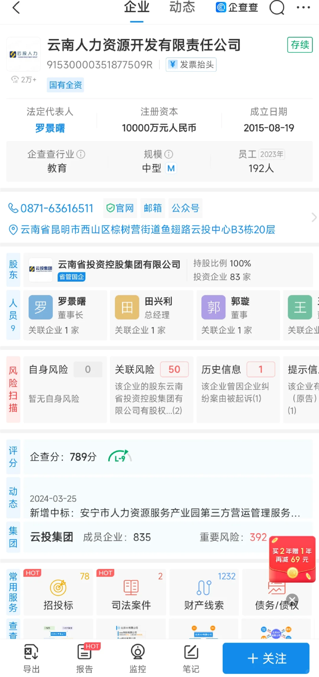 如何快速认识一个公司