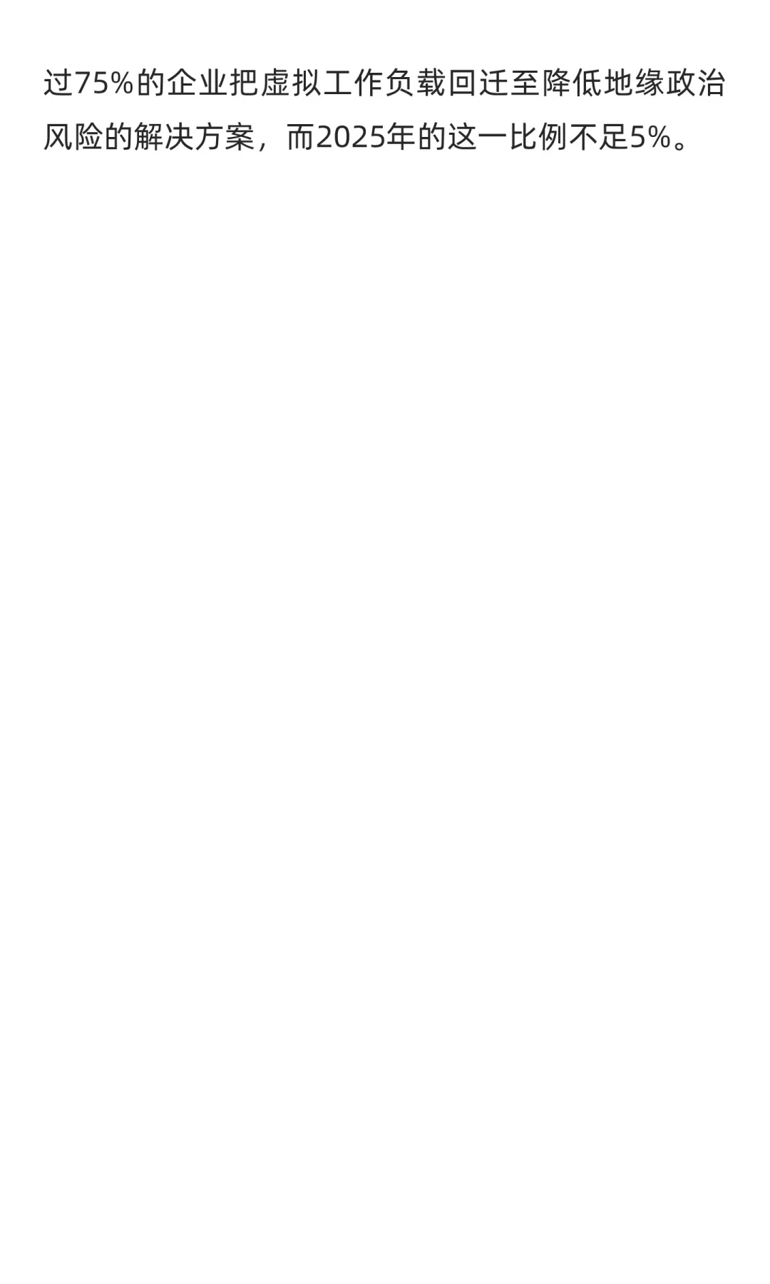 Gartner发布2026年十大战略技术趋势