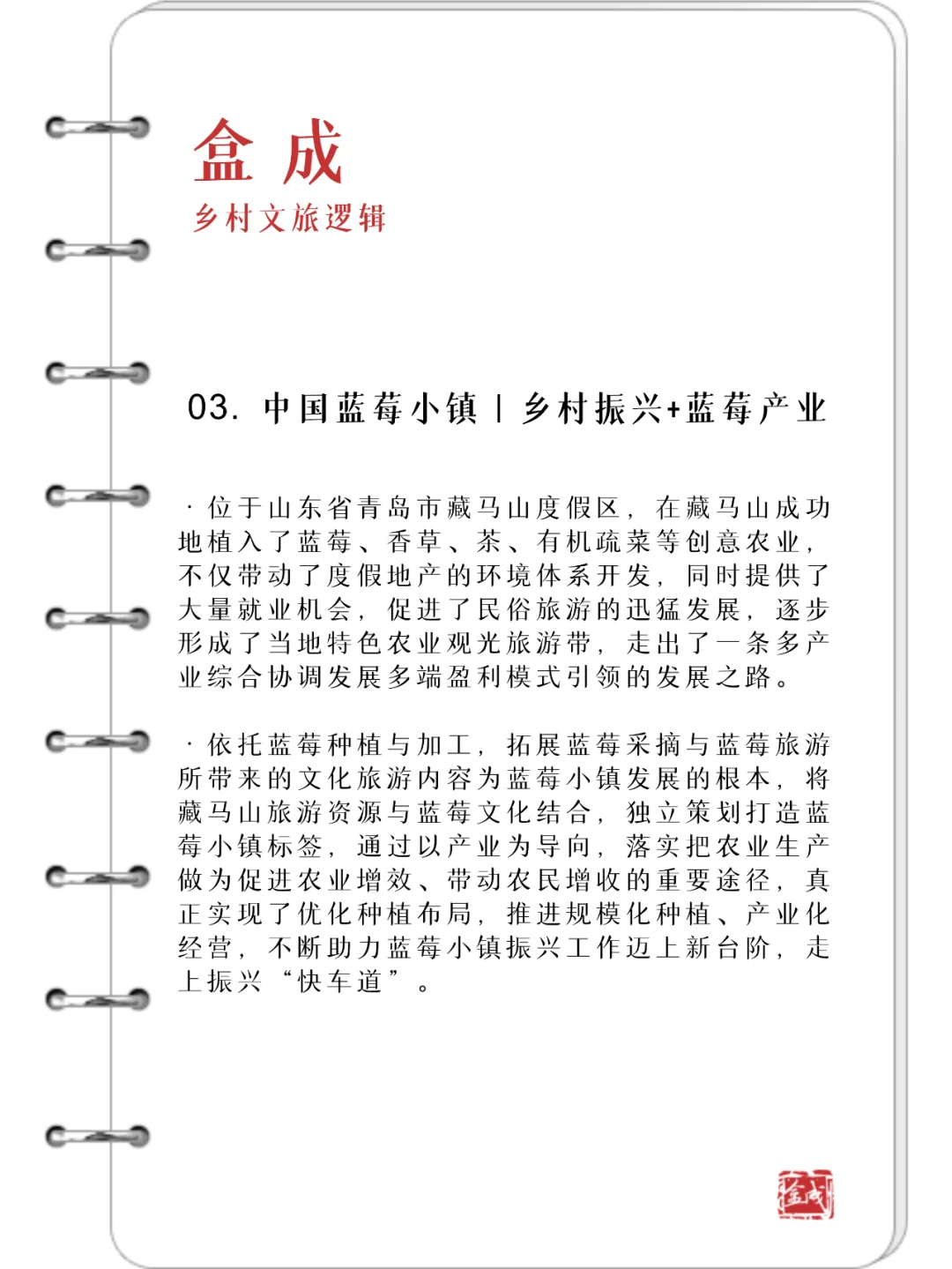 乡村文旅融合10大经典案例