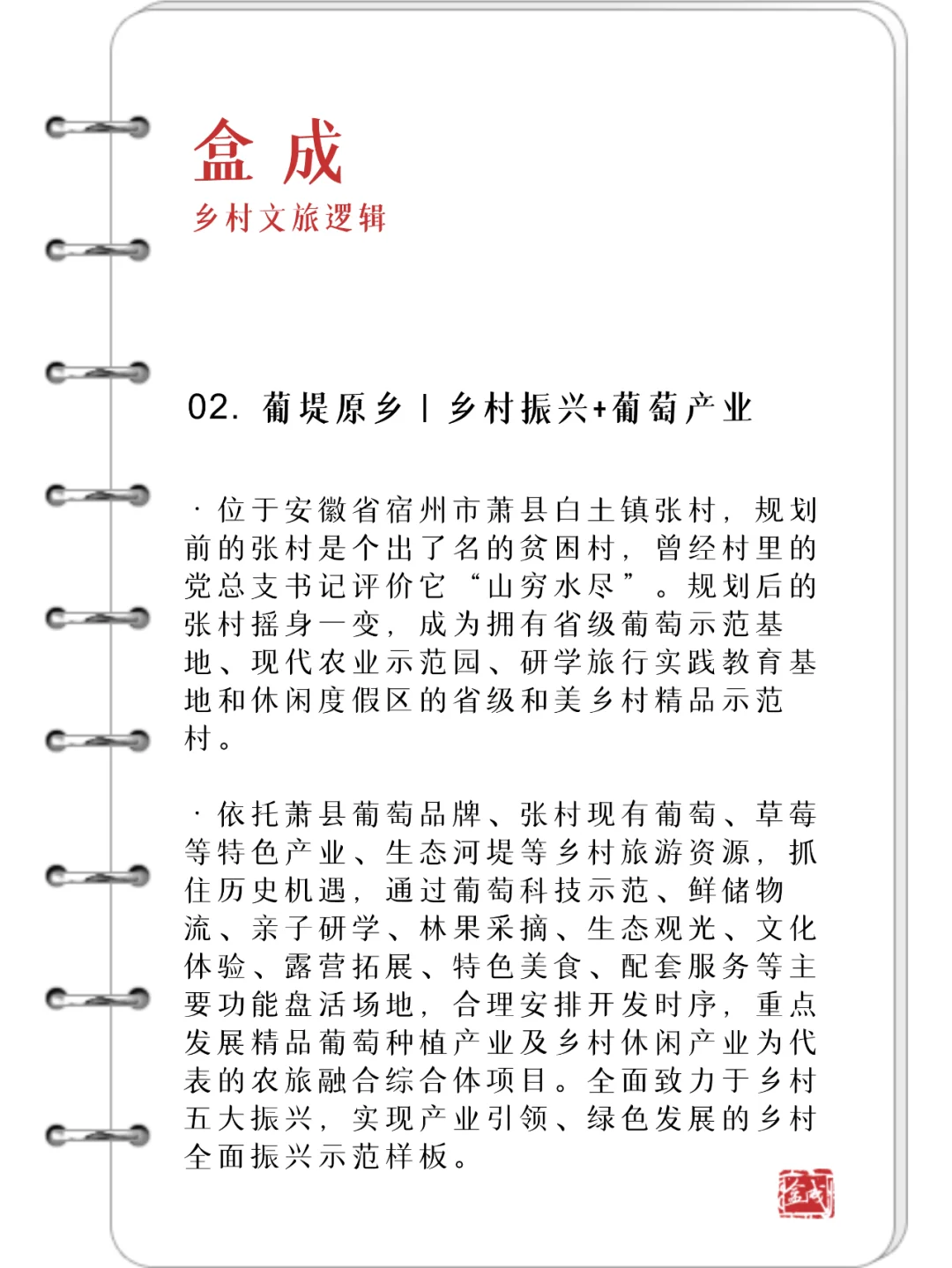 乡村文旅融合10大经典案例