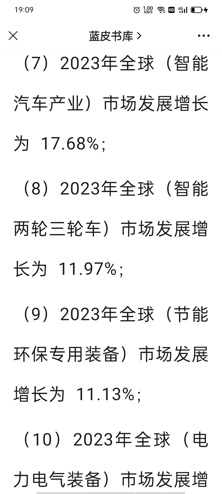 2023年~2030年 全球 智能制造及各细分结构