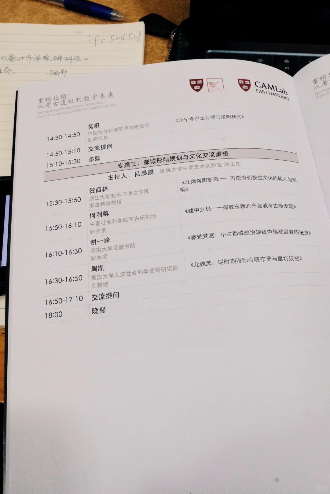 哈佛CAMLab以跨学科研讨重塑北朝的历史活化