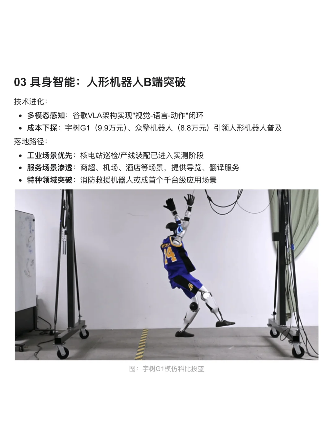 看看AI硬件吧，可能是这两年的好机会