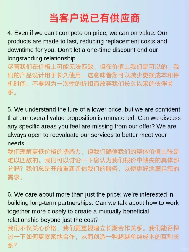 外贸客户说找了新的供应商？几句话撬走他✅