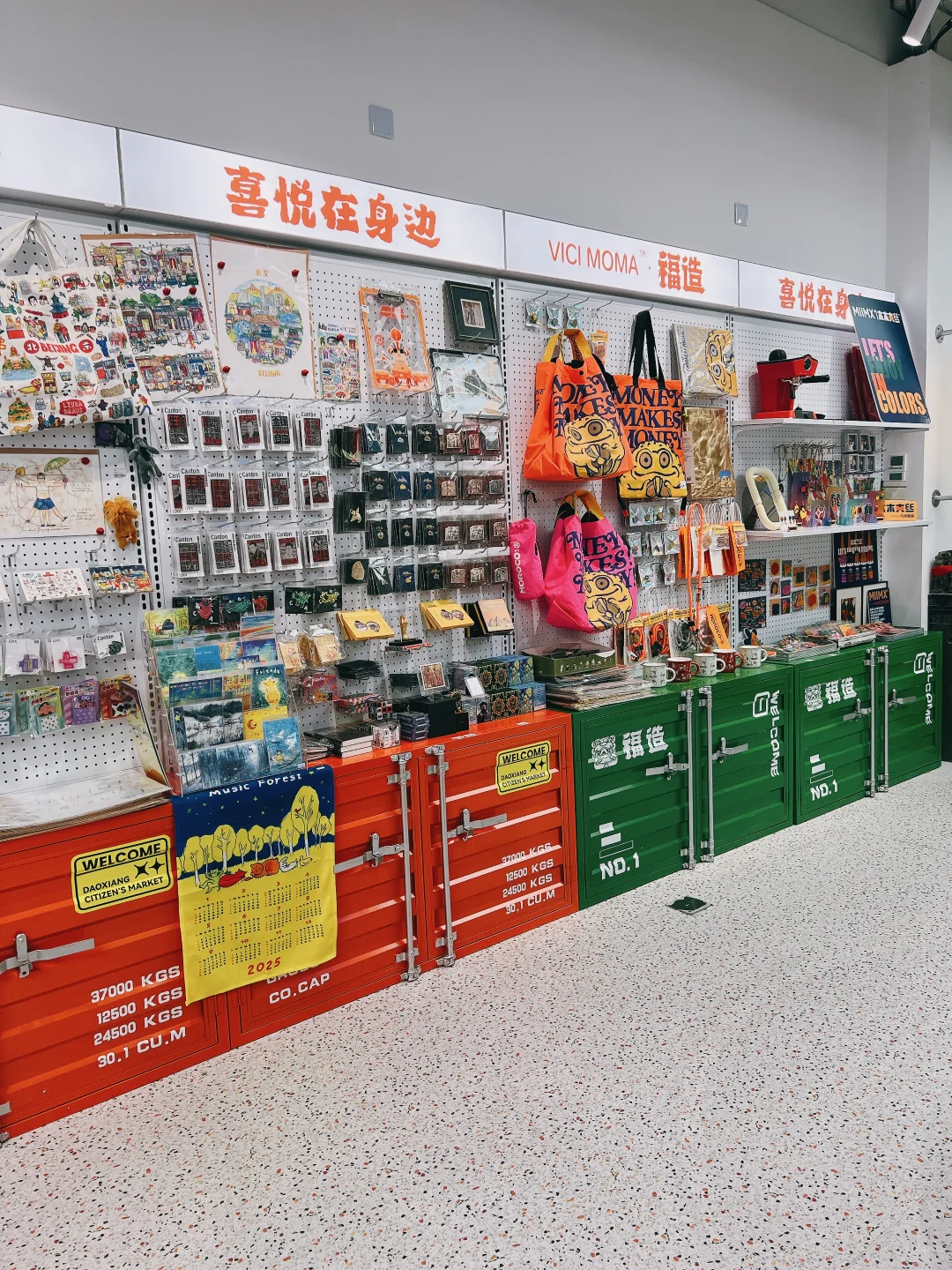 北京·文创店｜寄售合作看过来