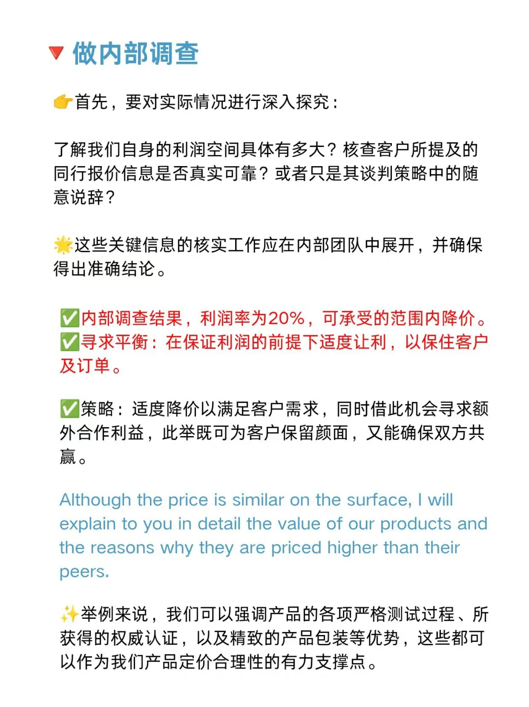 老客户说，他找到了比我便宜20%的新供应商?