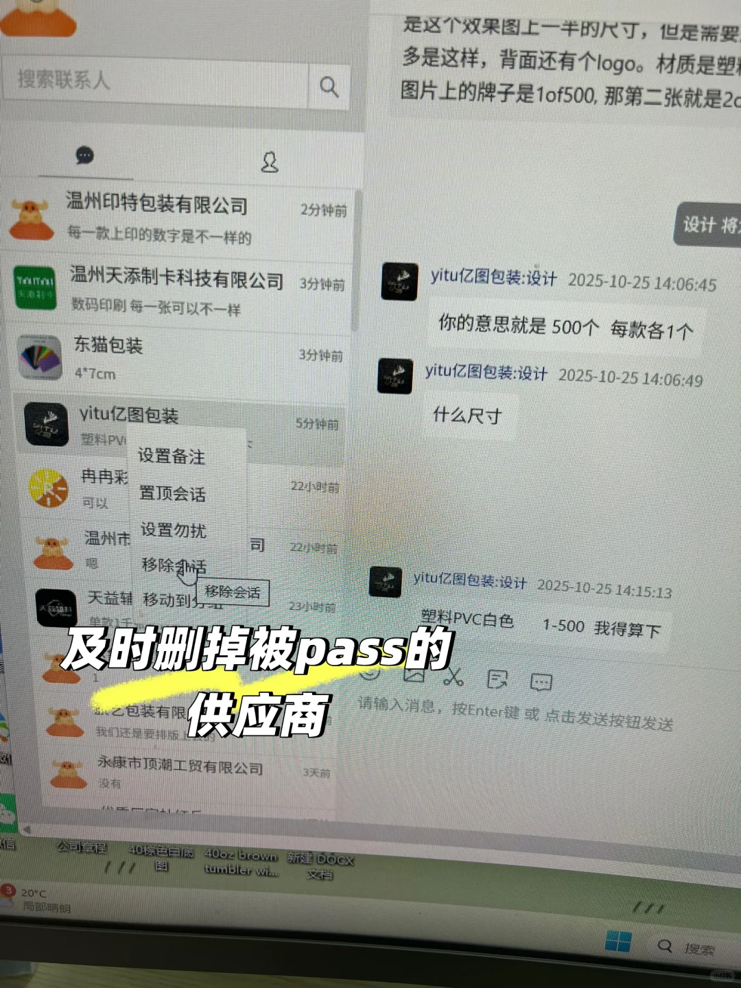 外贸soho省成本的供应商信息整合方法