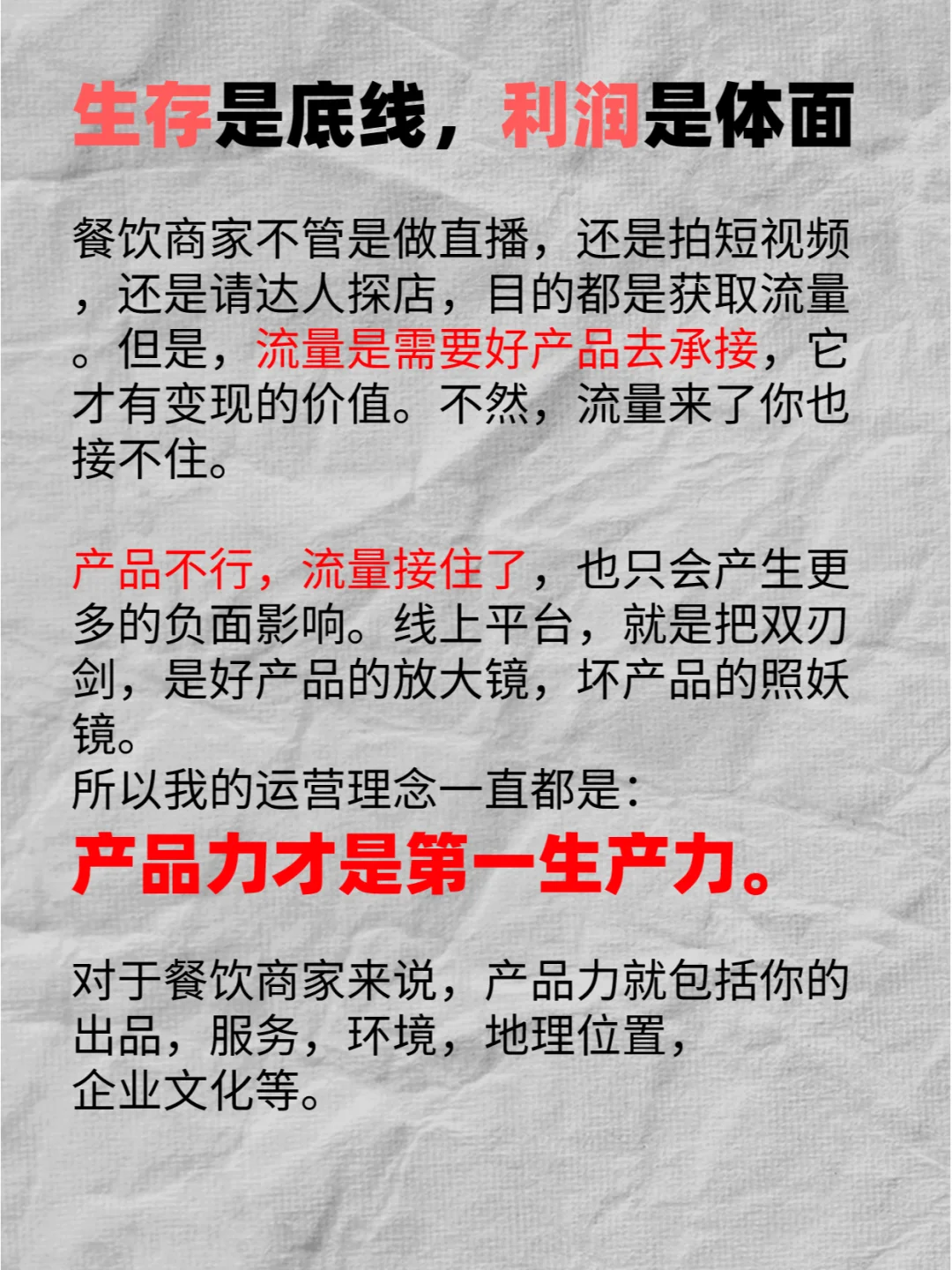 2024?-只有极致的味道才可以生存❗❗❗