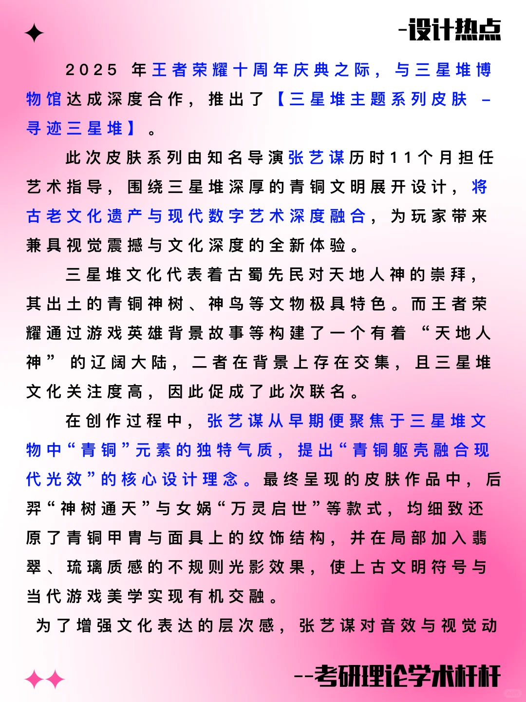 ?论述案例｜今年超好用的热点案例分享2⃣️
