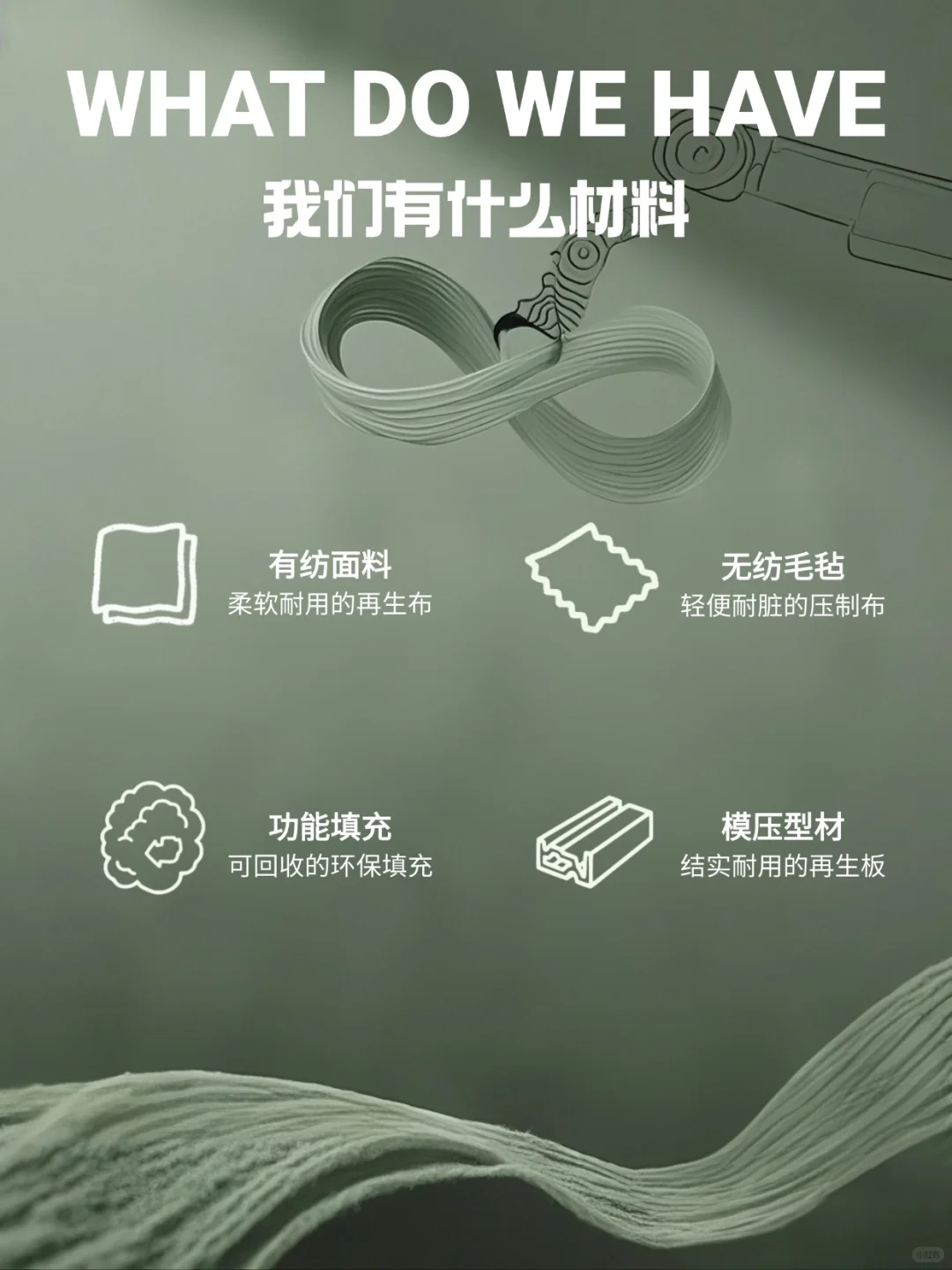 ♻️绿赛特来啦!一起解锁废旧纺织的无限可能!