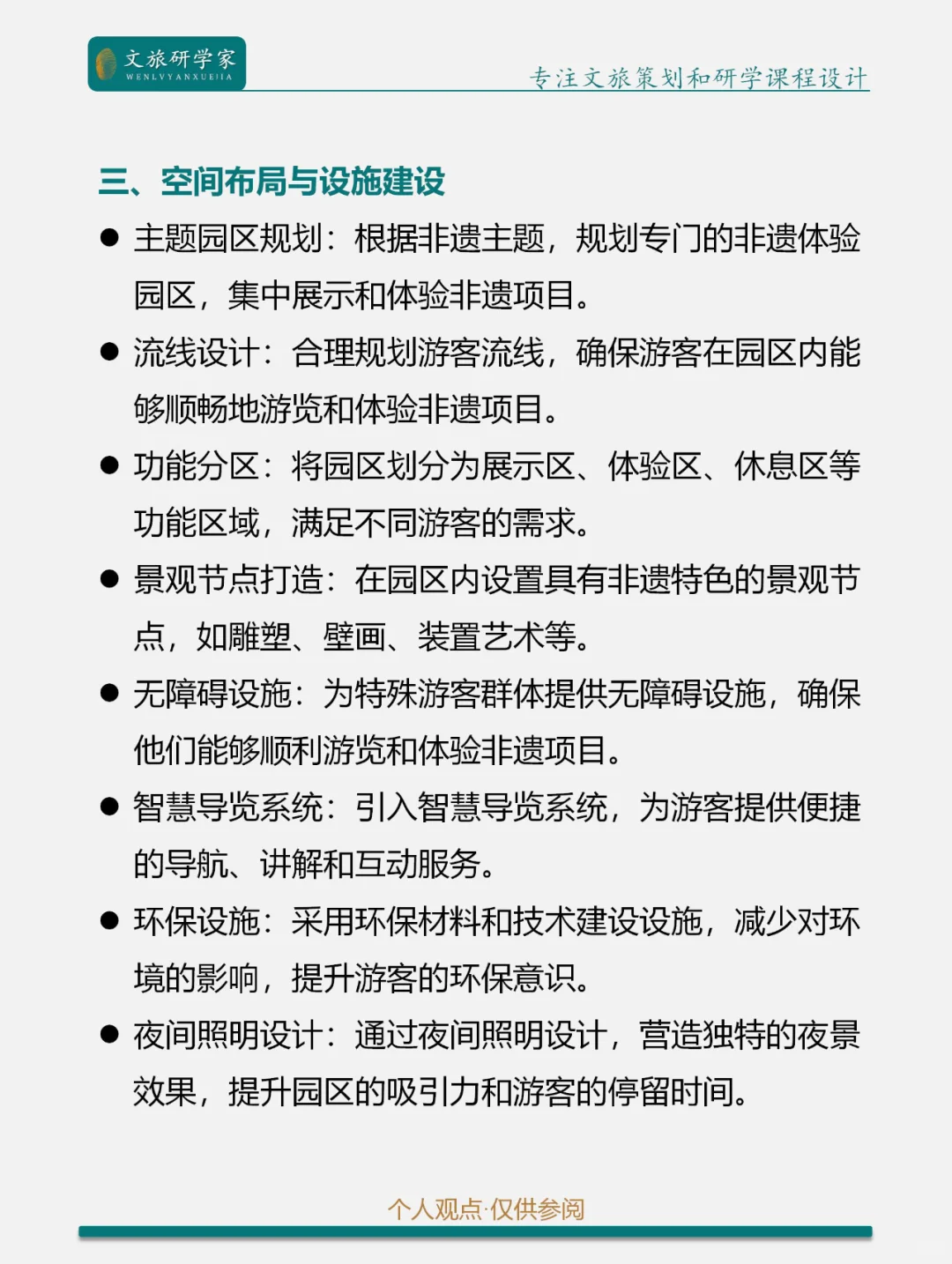 文旅融合 | 文旅+非遗的八种创新融合模式