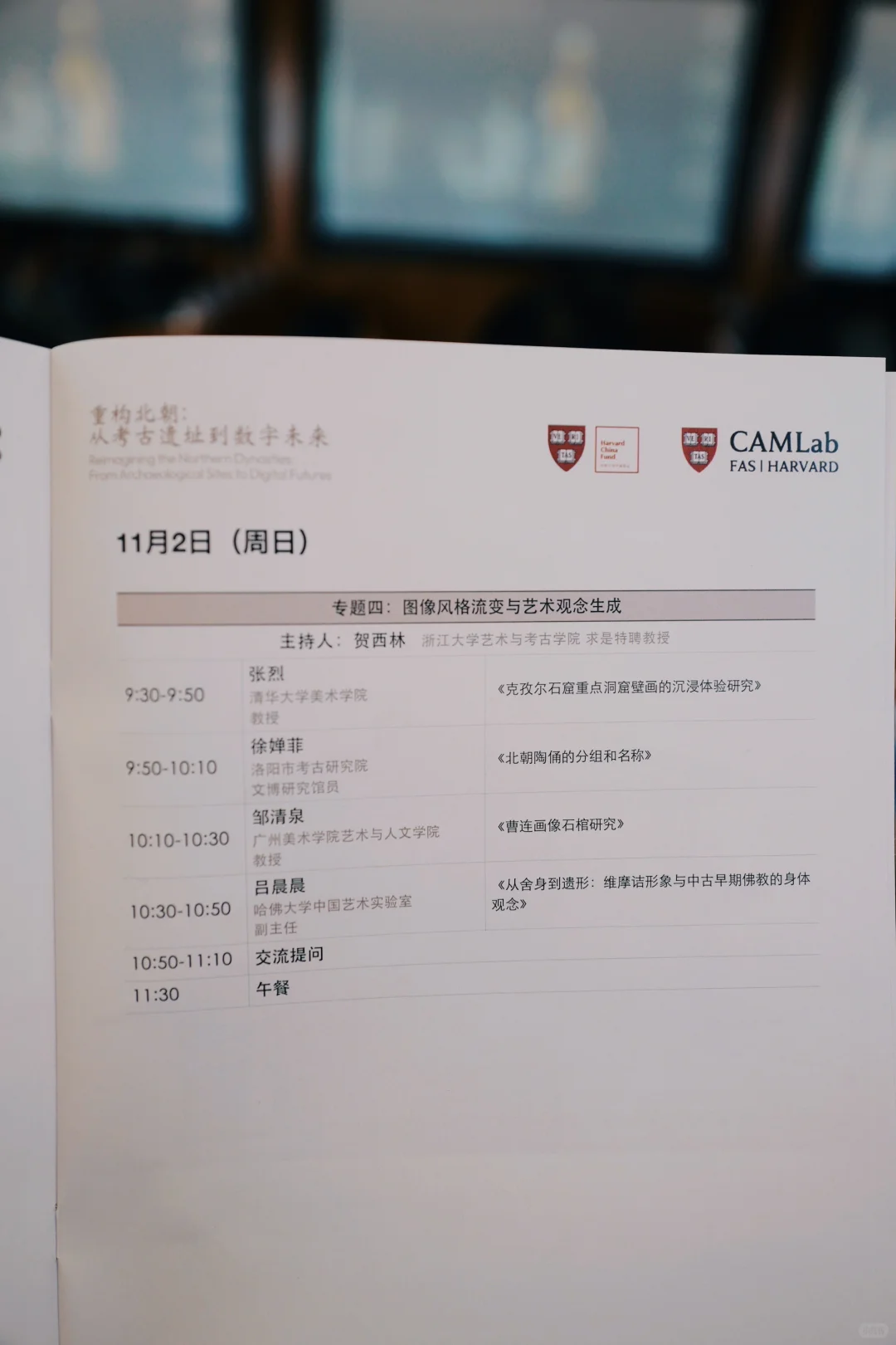 哈佛CAMLab以跨学科研讨重塑北朝的历史活化