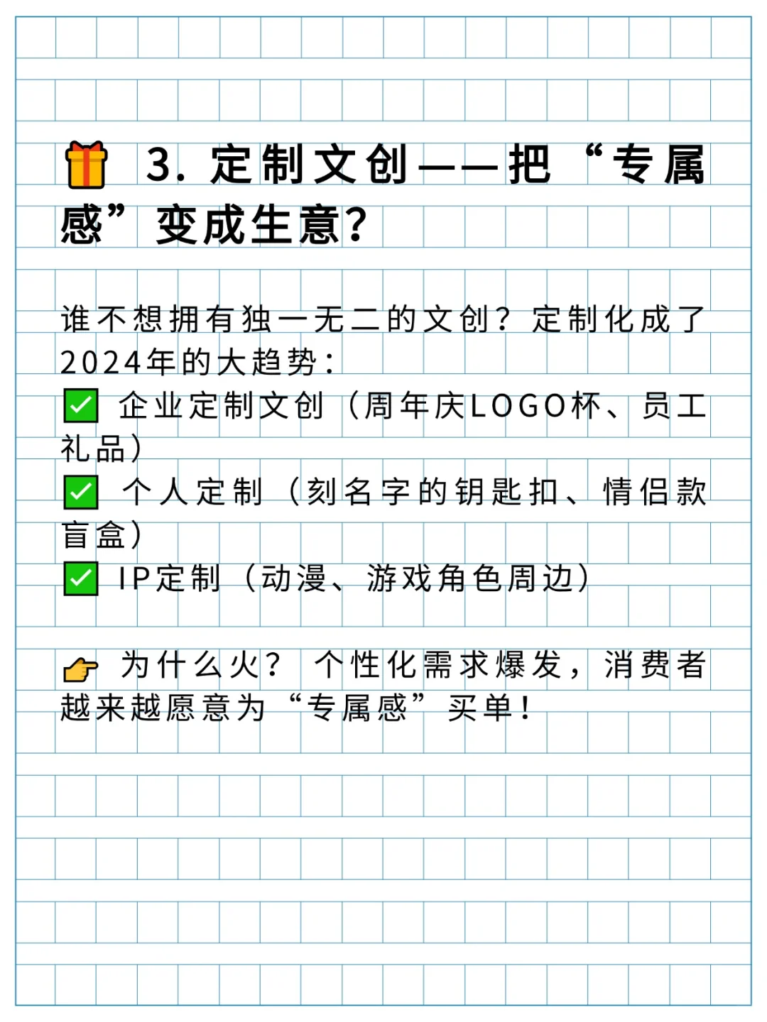 今年爆?的文创产品，你get了吗