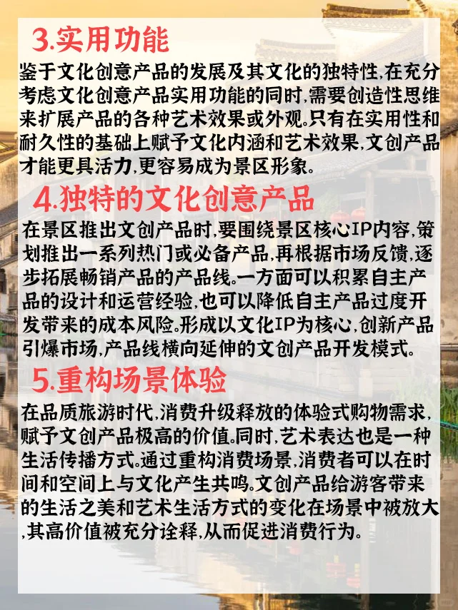 景区文创?旅游景区如何发展文创产品?