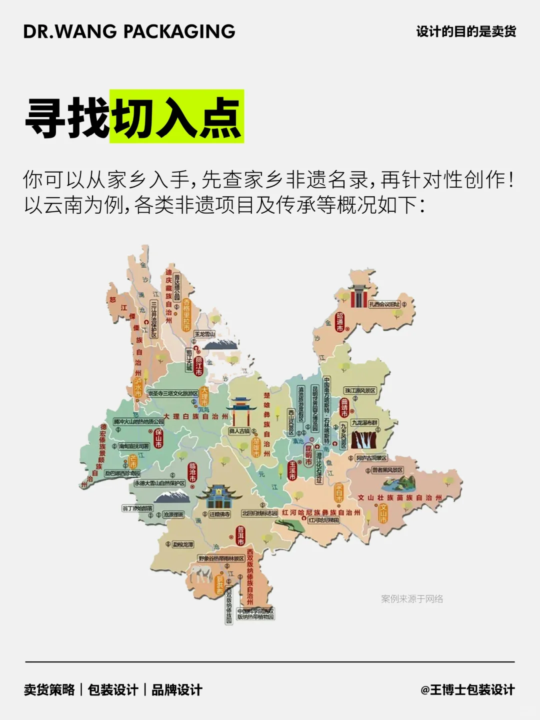 非遗文创 | 产品设计灵感 如何吸引消费者？