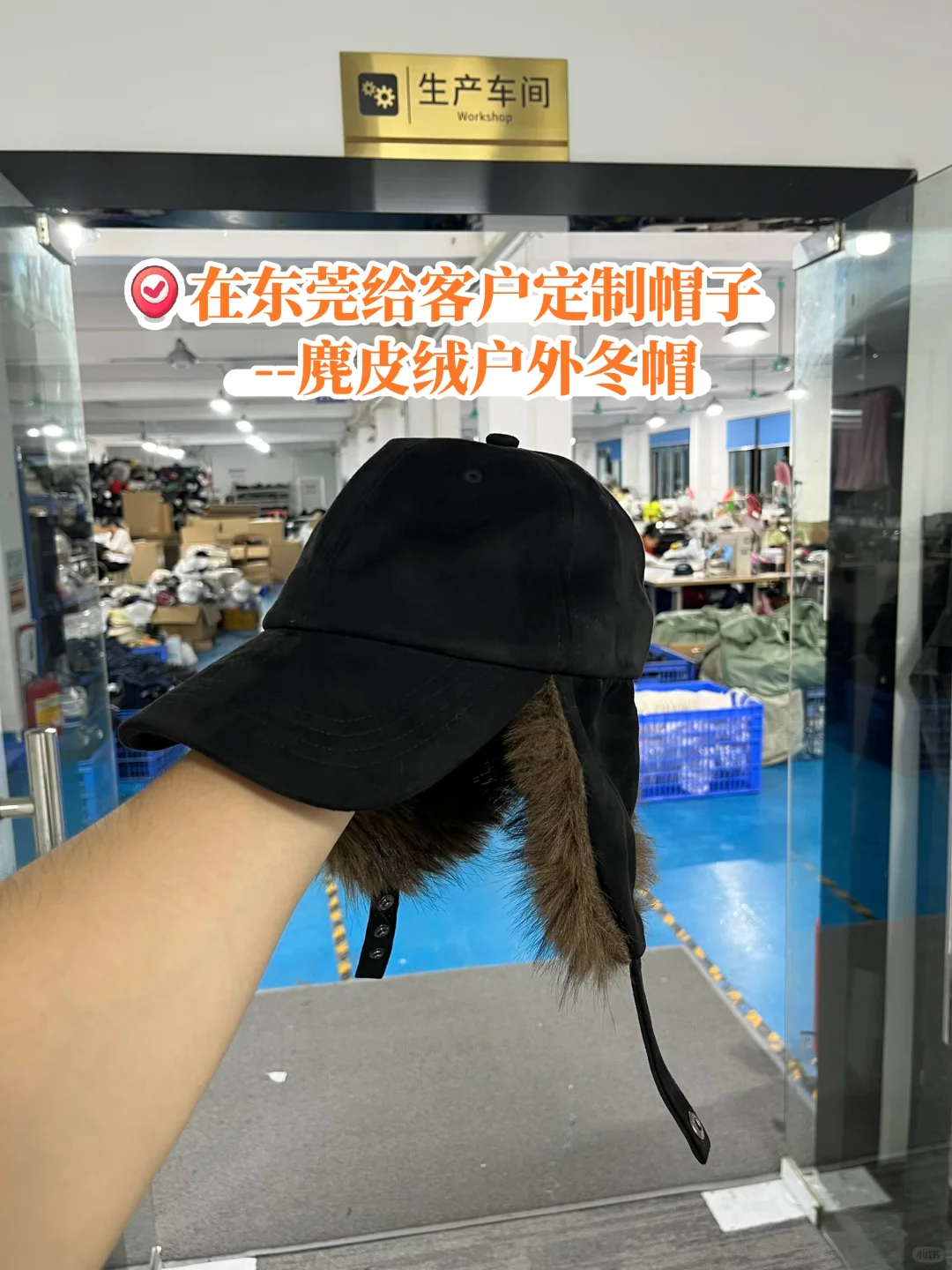 我在东莞给客户定制帽子